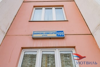 Однокомнатная квартира на Бакинских комиссаров в Анапе - anapa.yutvil.ru - фото 1